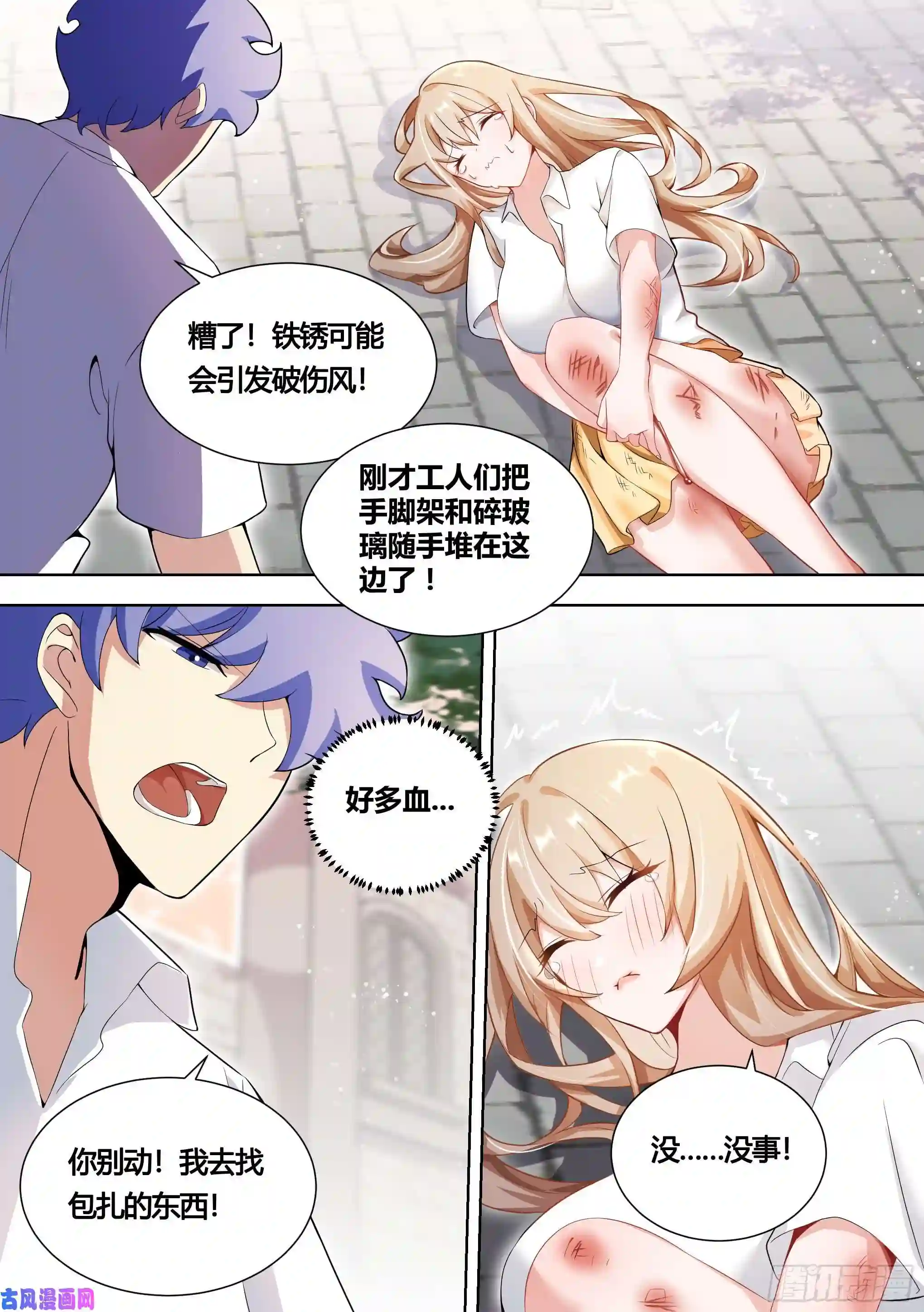 直播：女神家的哈士奇天秀147-快把裙子脱了