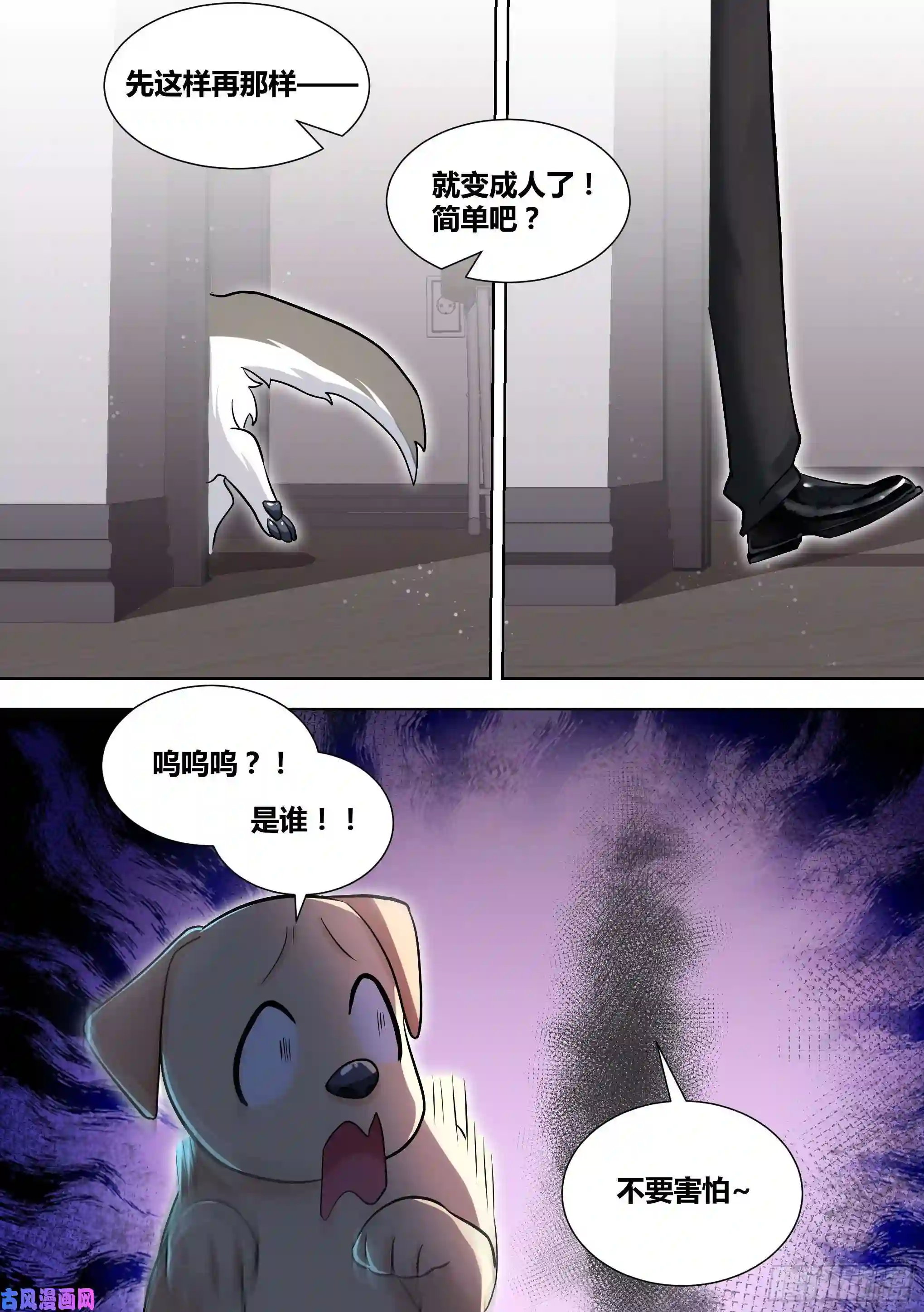 直播：女神家的哈士奇天秀147-快把裙子脱了