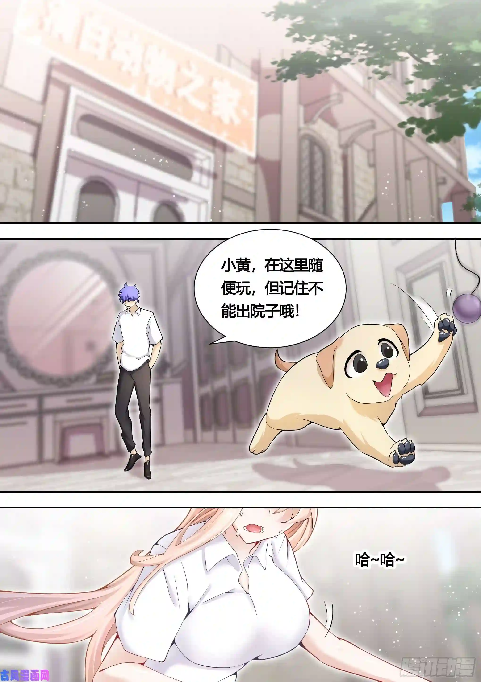 直播：女神家的哈士奇天秀147-快把裙子脱了