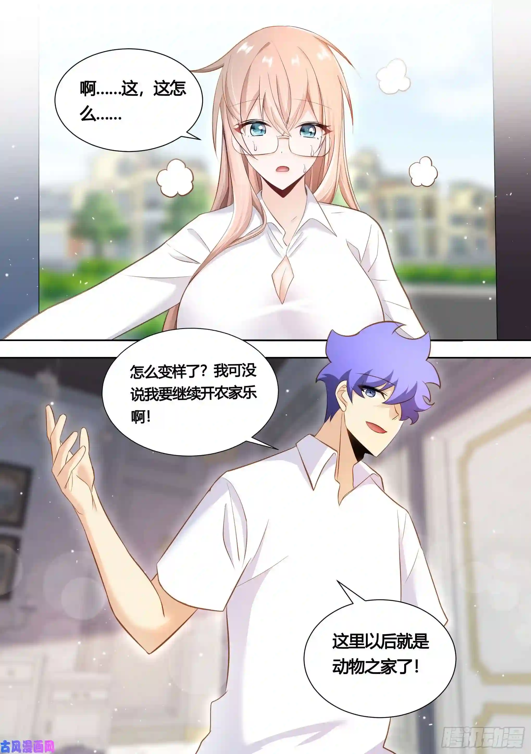 直播：女神家的哈士奇天秀147-快把裙子脱了