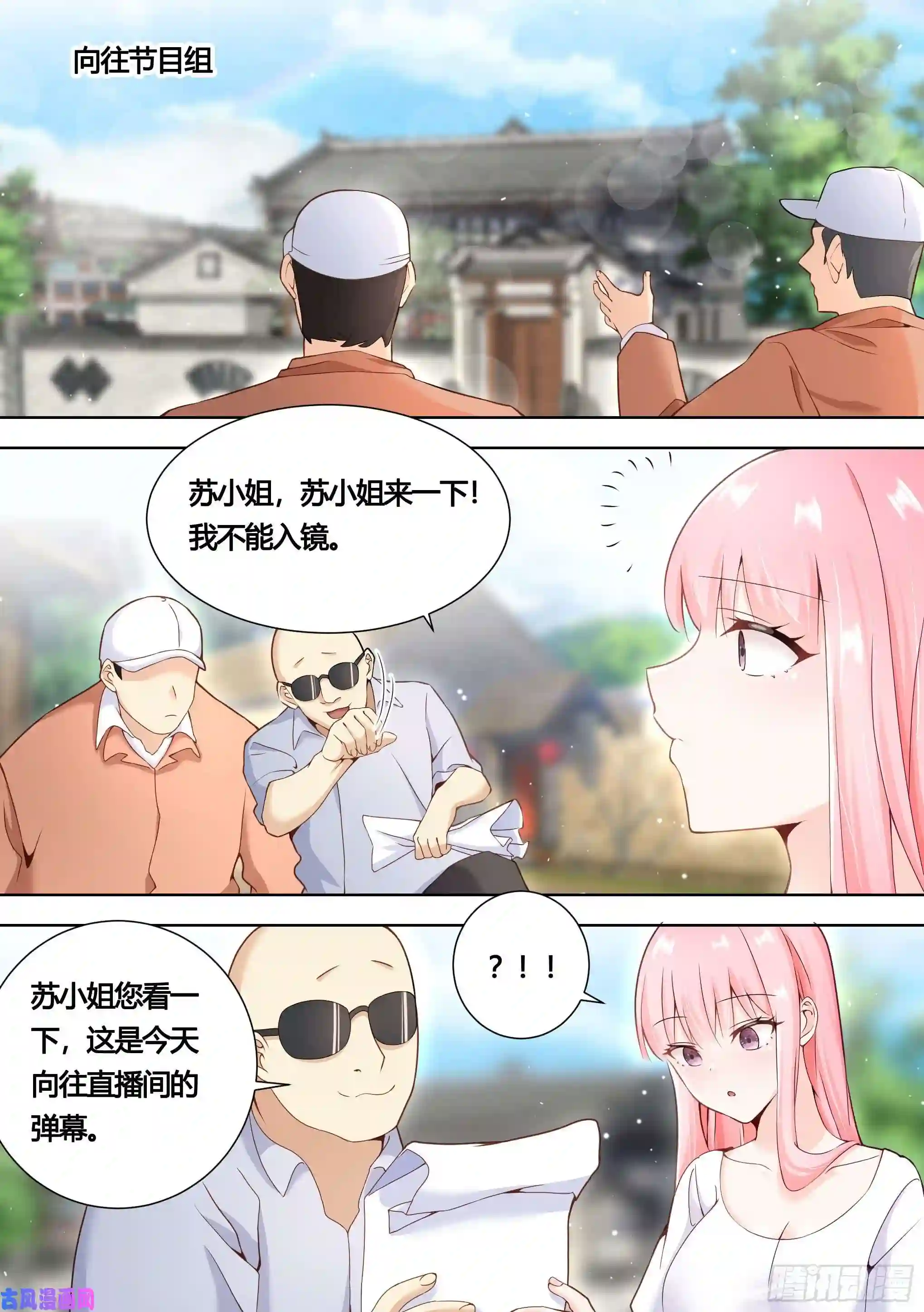 直播：女神家的哈士奇天秀147-快把裙子脱了