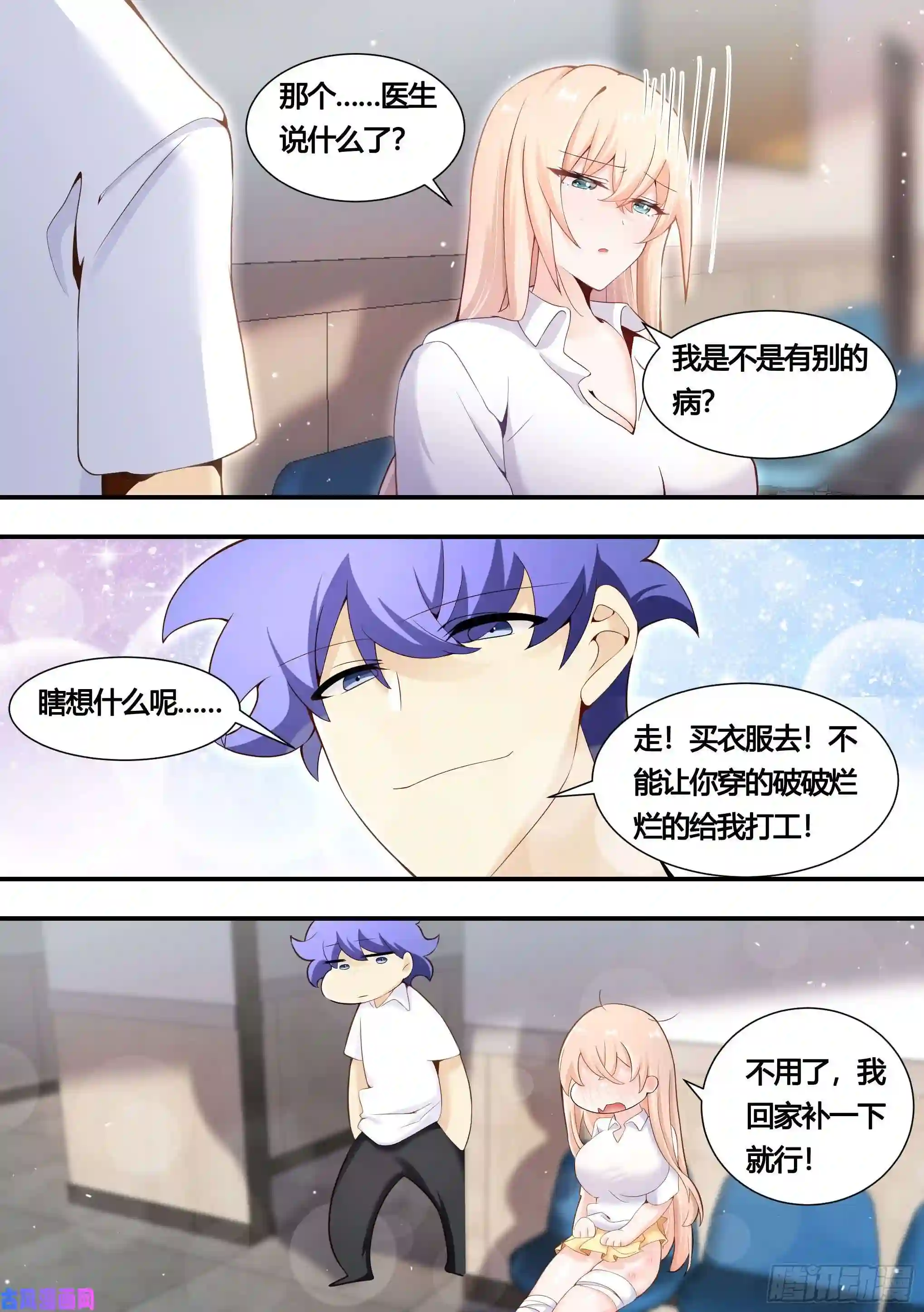 直播：女神家的哈士奇天秀148-这件好看