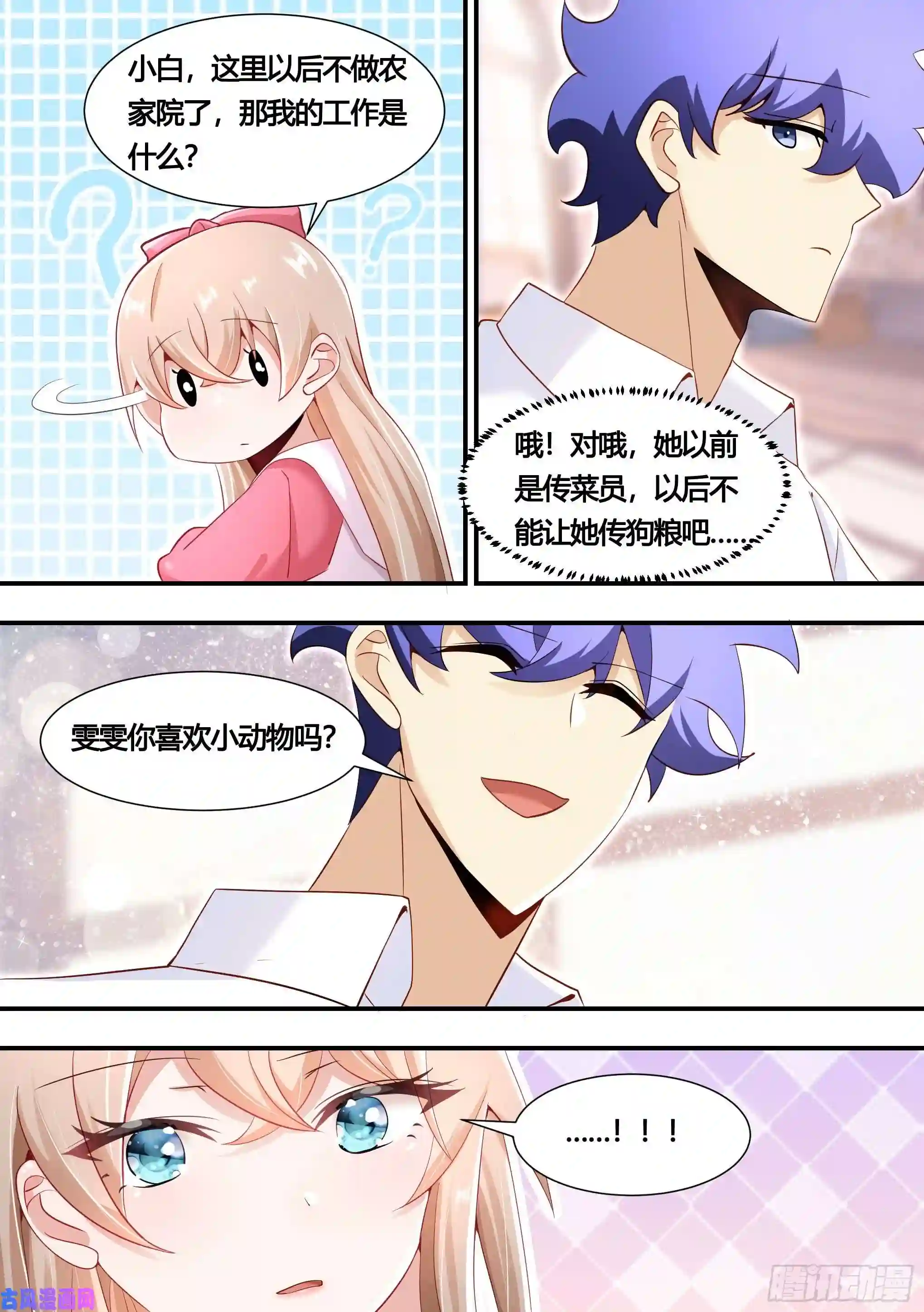 直播：女神家的哈士奇天秀149-暴力解决最为迅捷