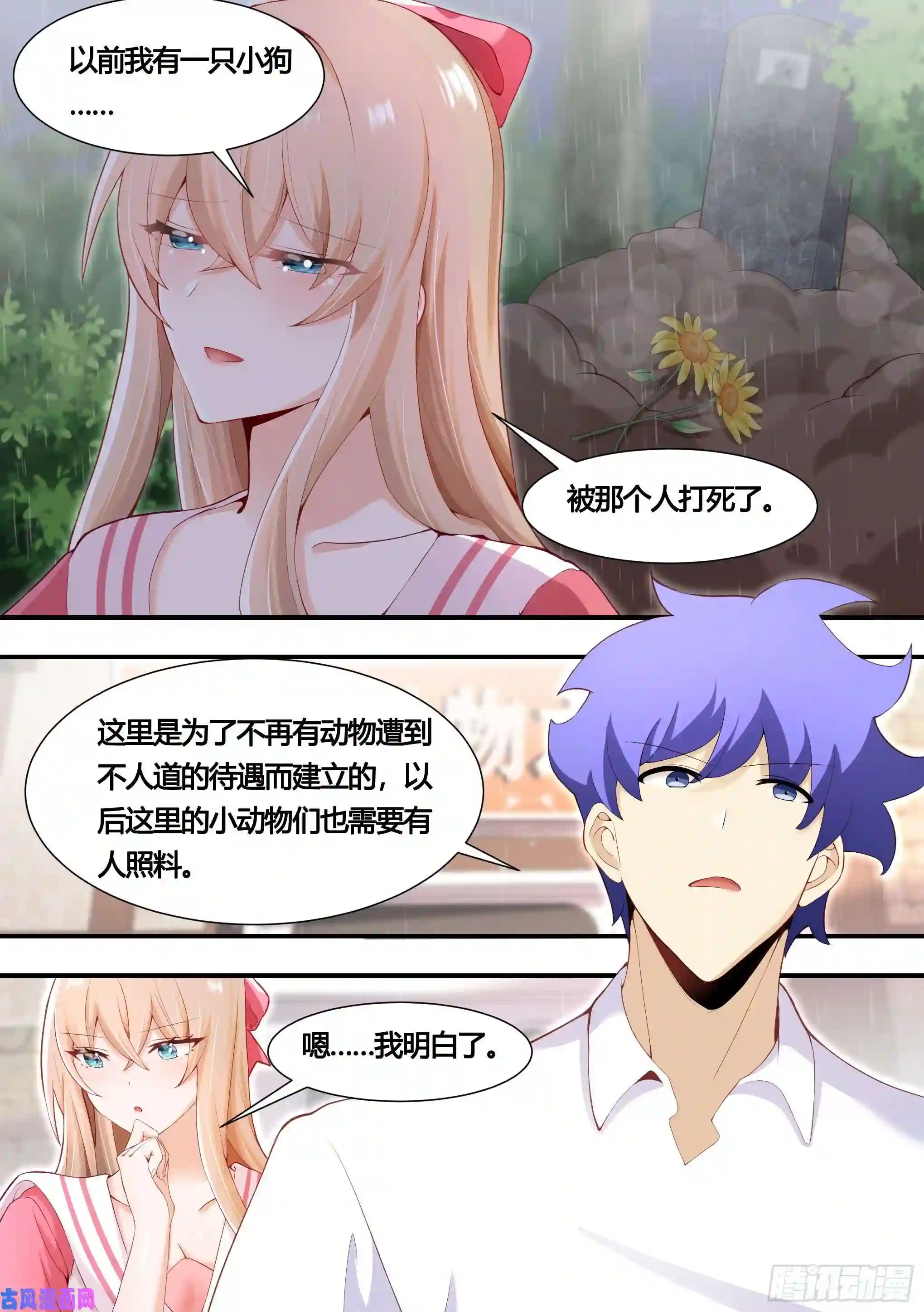 直播：女神家的哈士奇天秀149-暴力解决最为迅捷