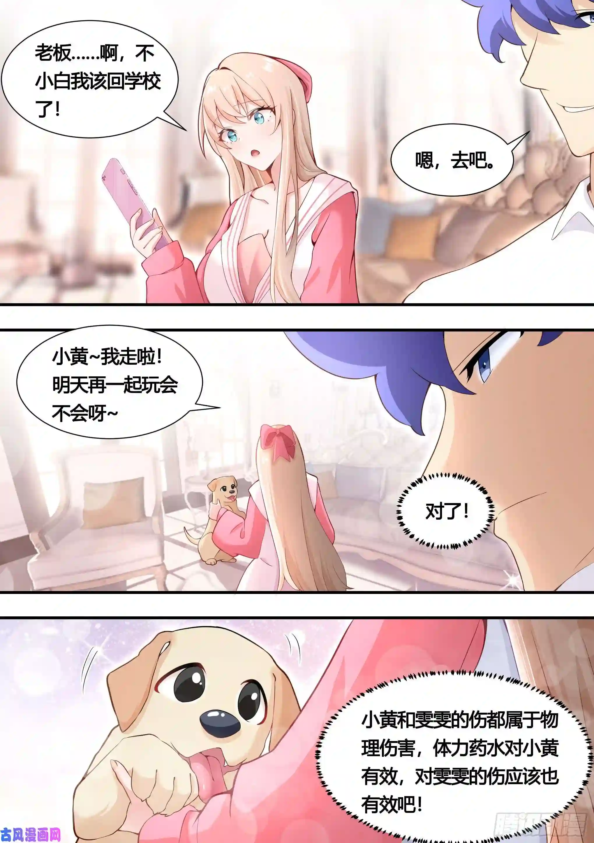 直播：女神家的哈士奇天秀149-暴力解决最为迅捷