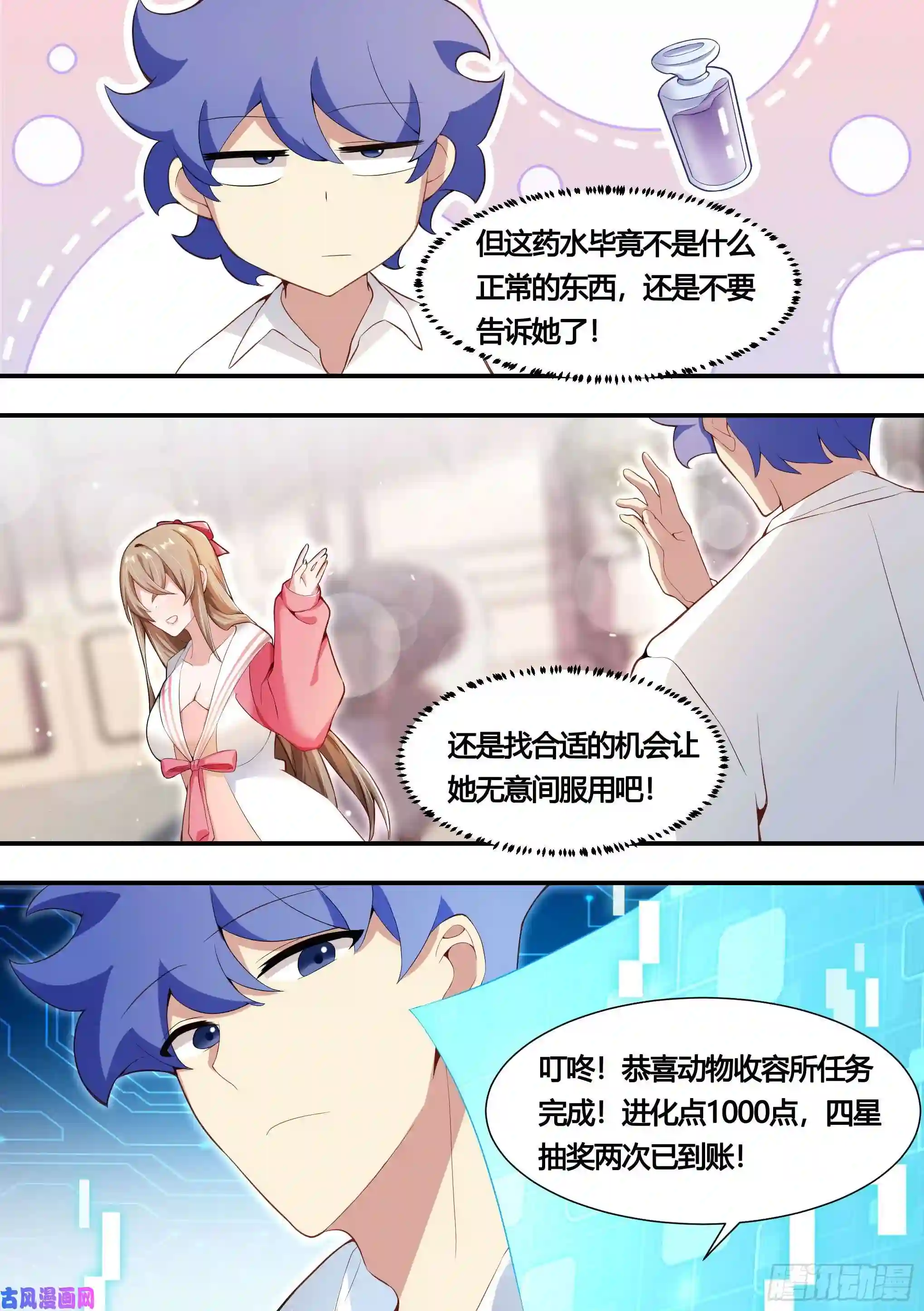 直播：女神家的哈士奇天秀149-暴力解决最为迅捷