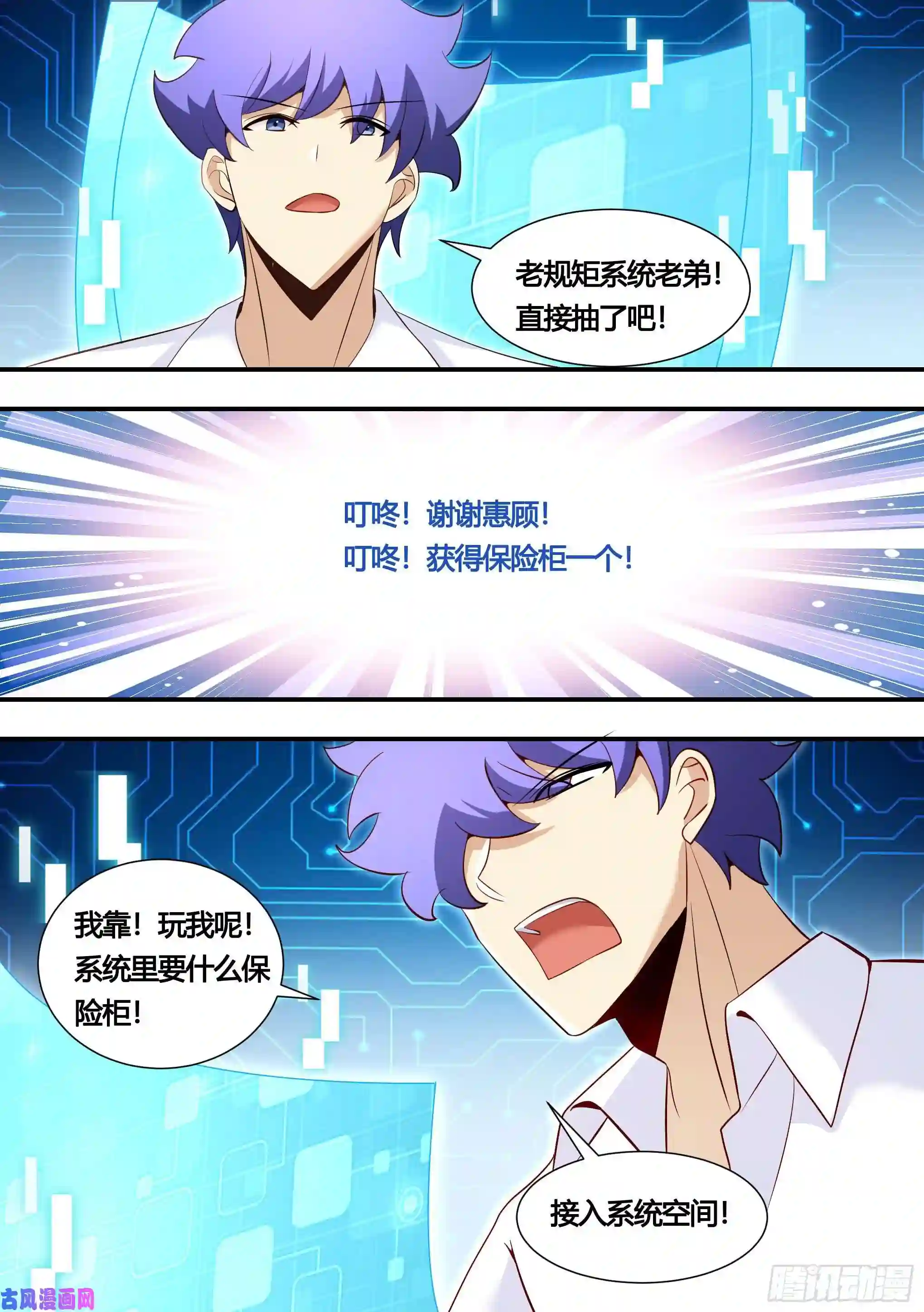 直播：女神家的哈士奇天秀149-暴力解决最为迅捷