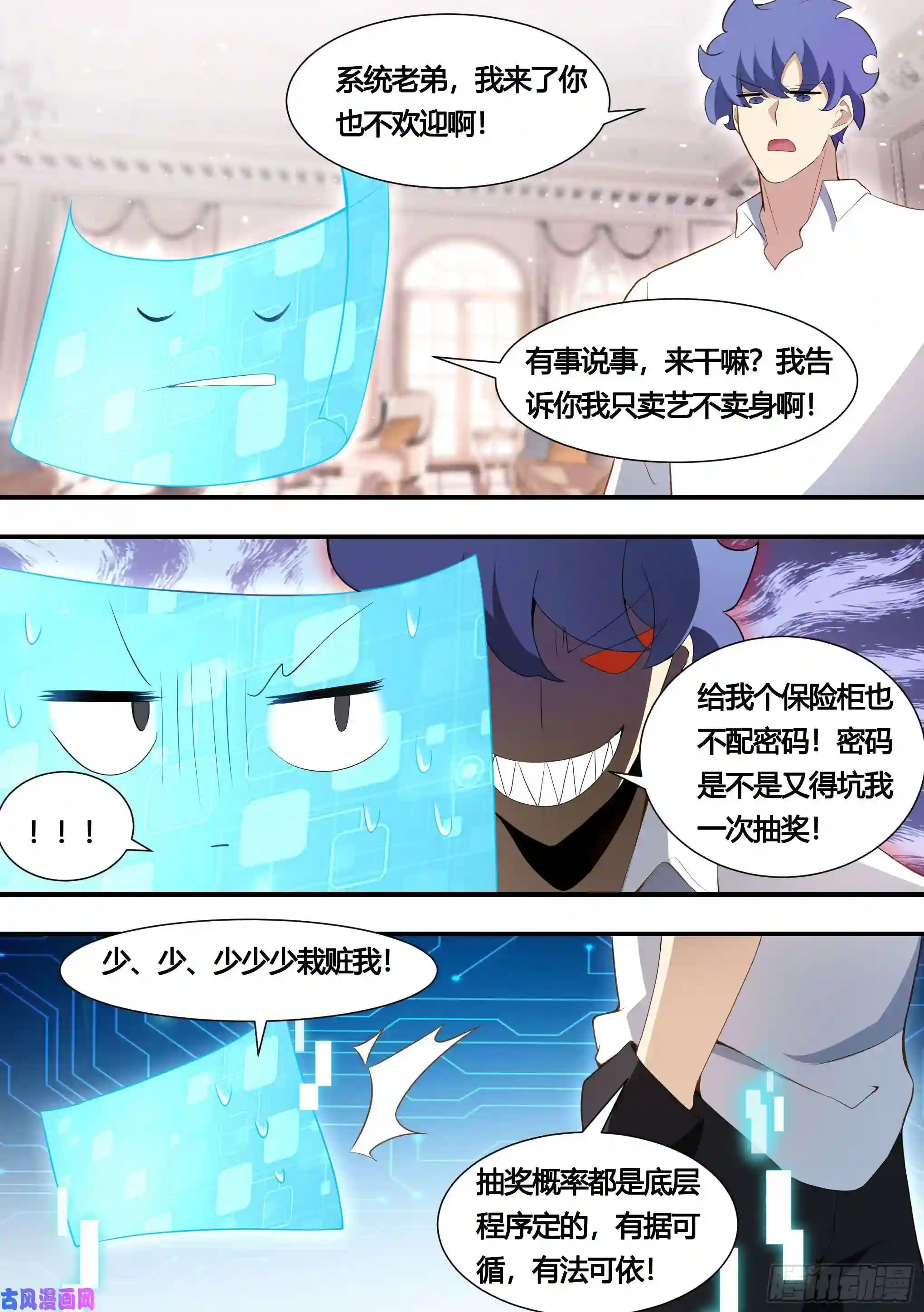 直播：女神家的哈士奇天秀149-暴力解决最为迅捷