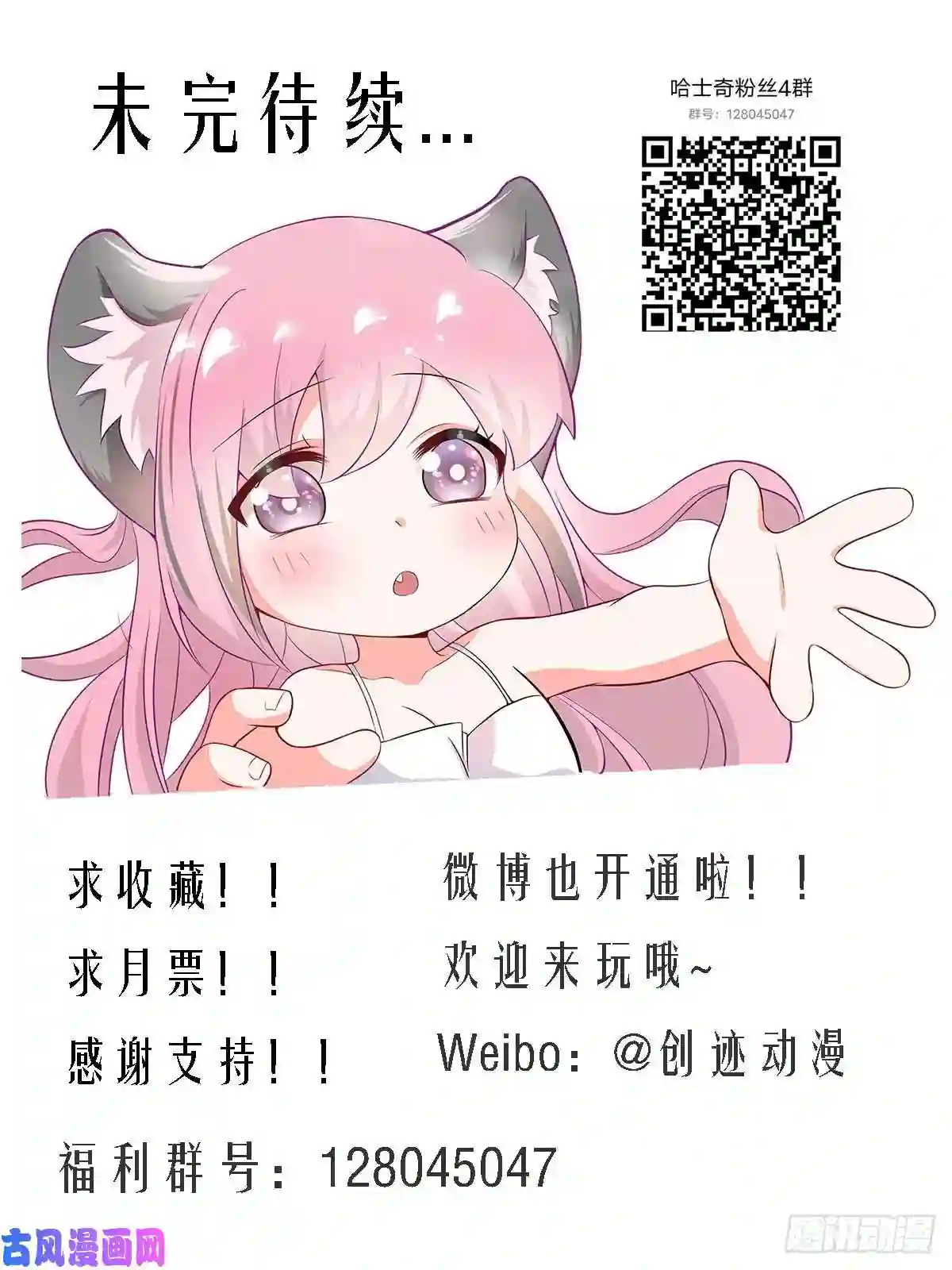 直播：女神家的哈士奇天秀150-姐姐，话来了！
