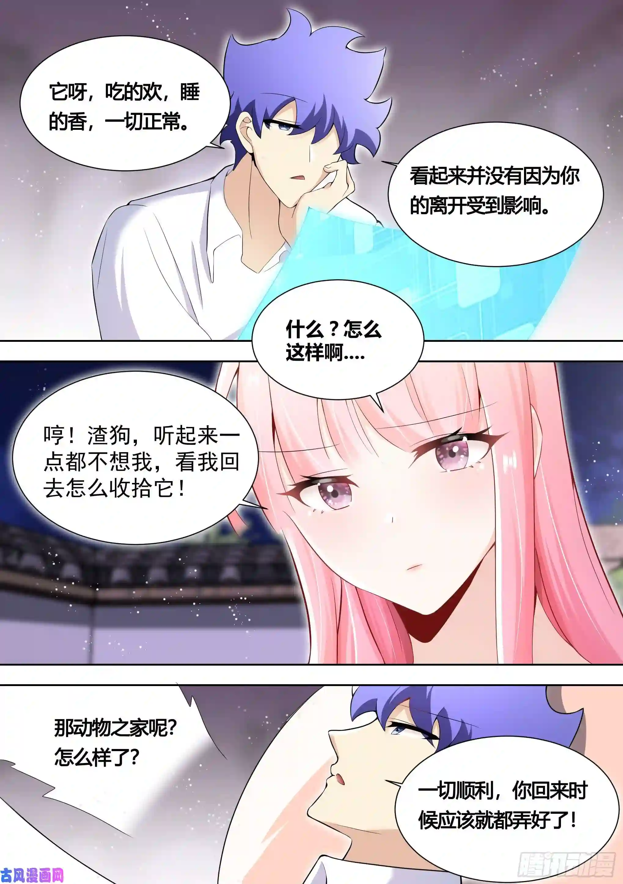 直播：女神家的哈士奇天秀150-姐姐，话来了！