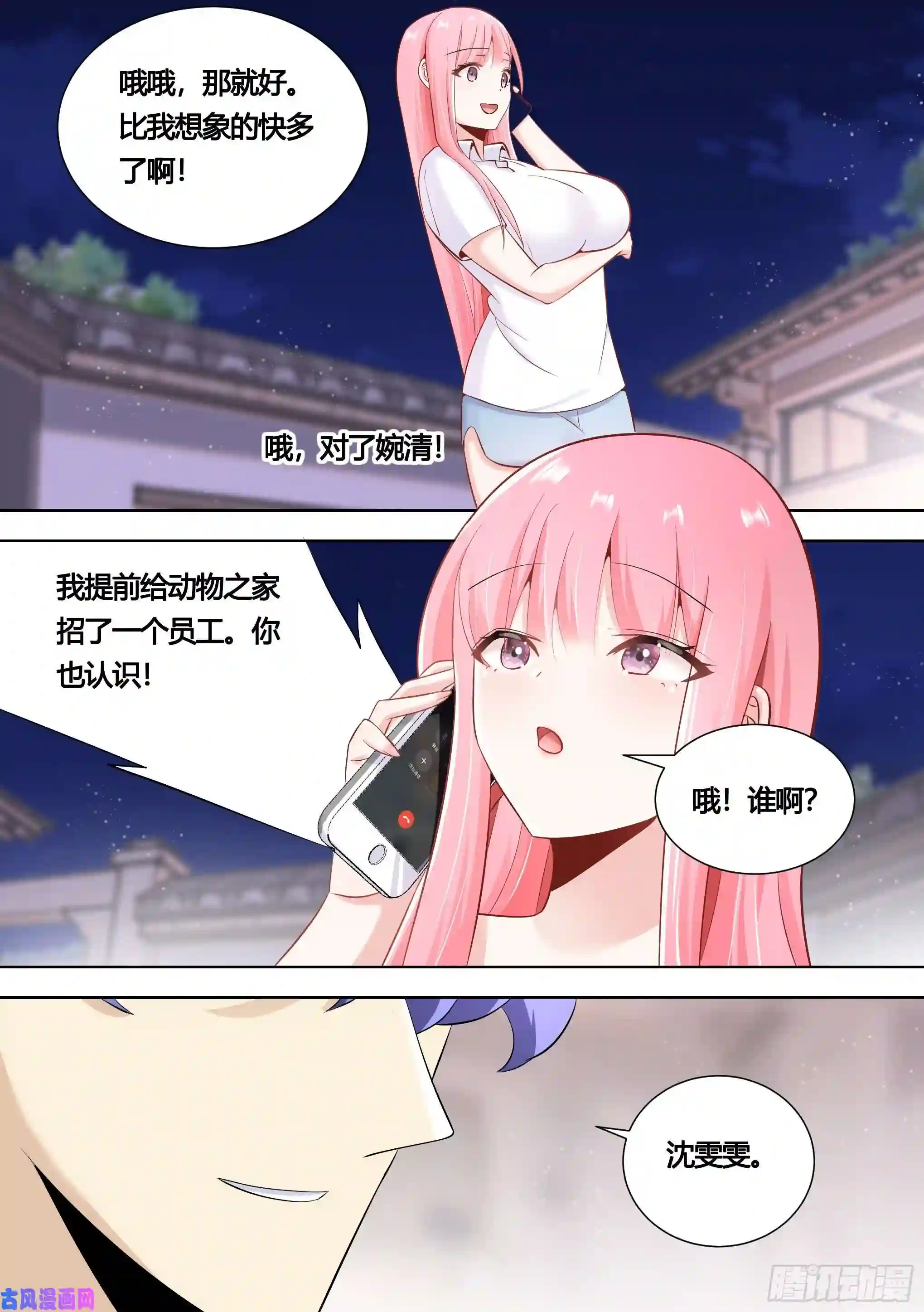 直播：女神家的哈士奇天秀150-姐姐，话来了！