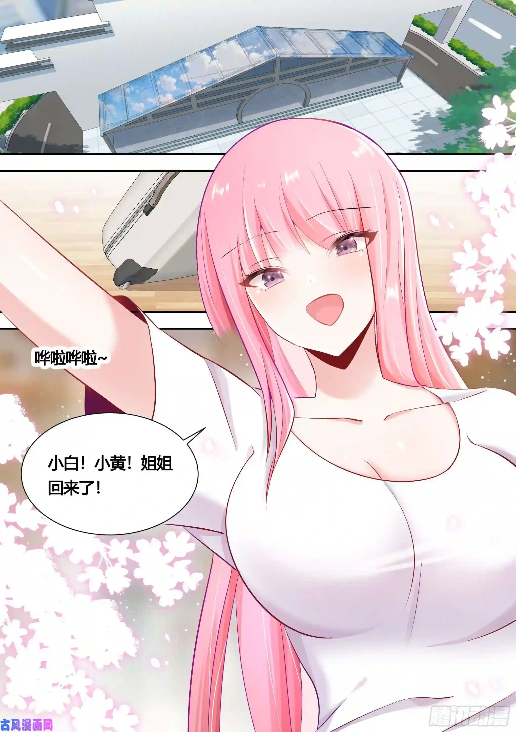 直播：女神家的哈士奇天秀150-姐姐，话来了！