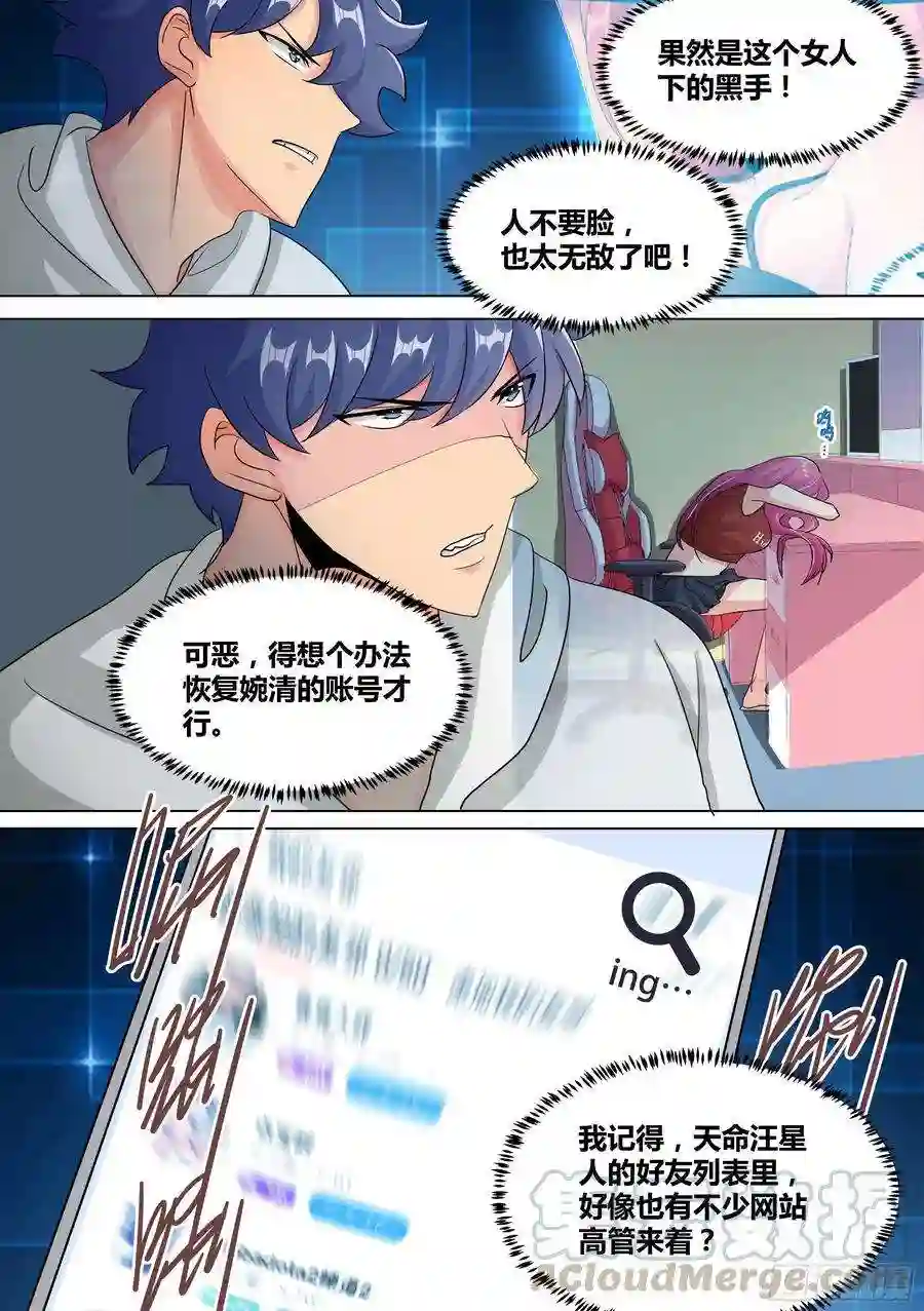 直播：女神家的哈士奇天秀11-皇帝账号的权力