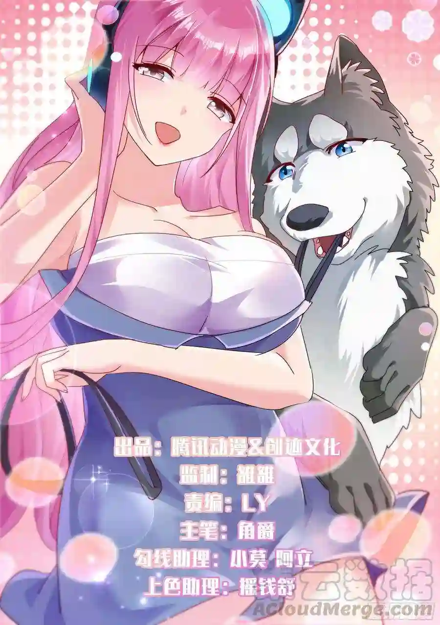 直播：女神家的哈士奇天秀24-我应该是个才艺主播