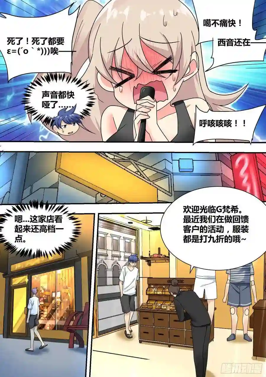 直播：女神家的哈士奇天秀24-我应该是个才艺主播