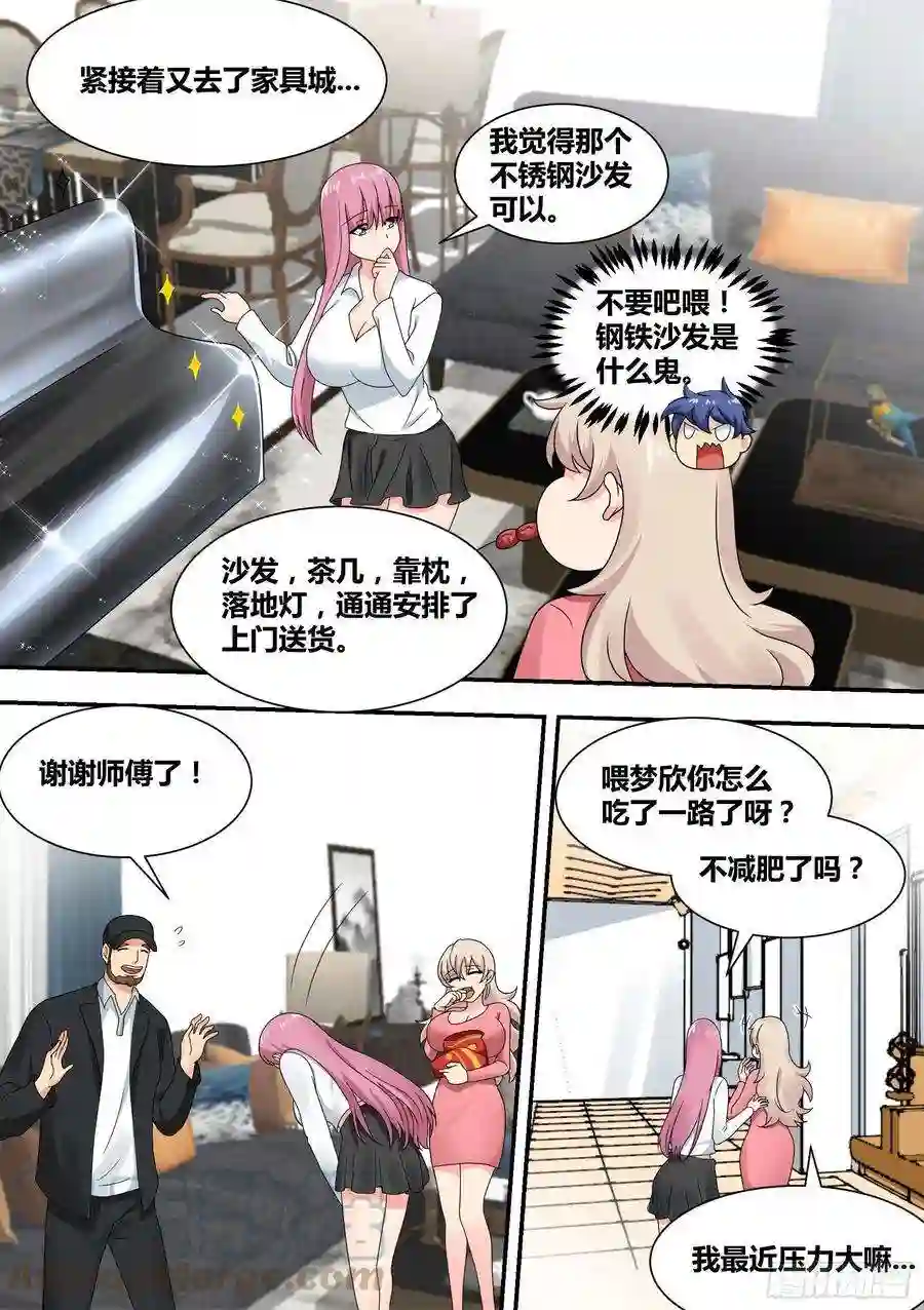直播：女神家的哈士奇天秀24-我应该是个才艺主播