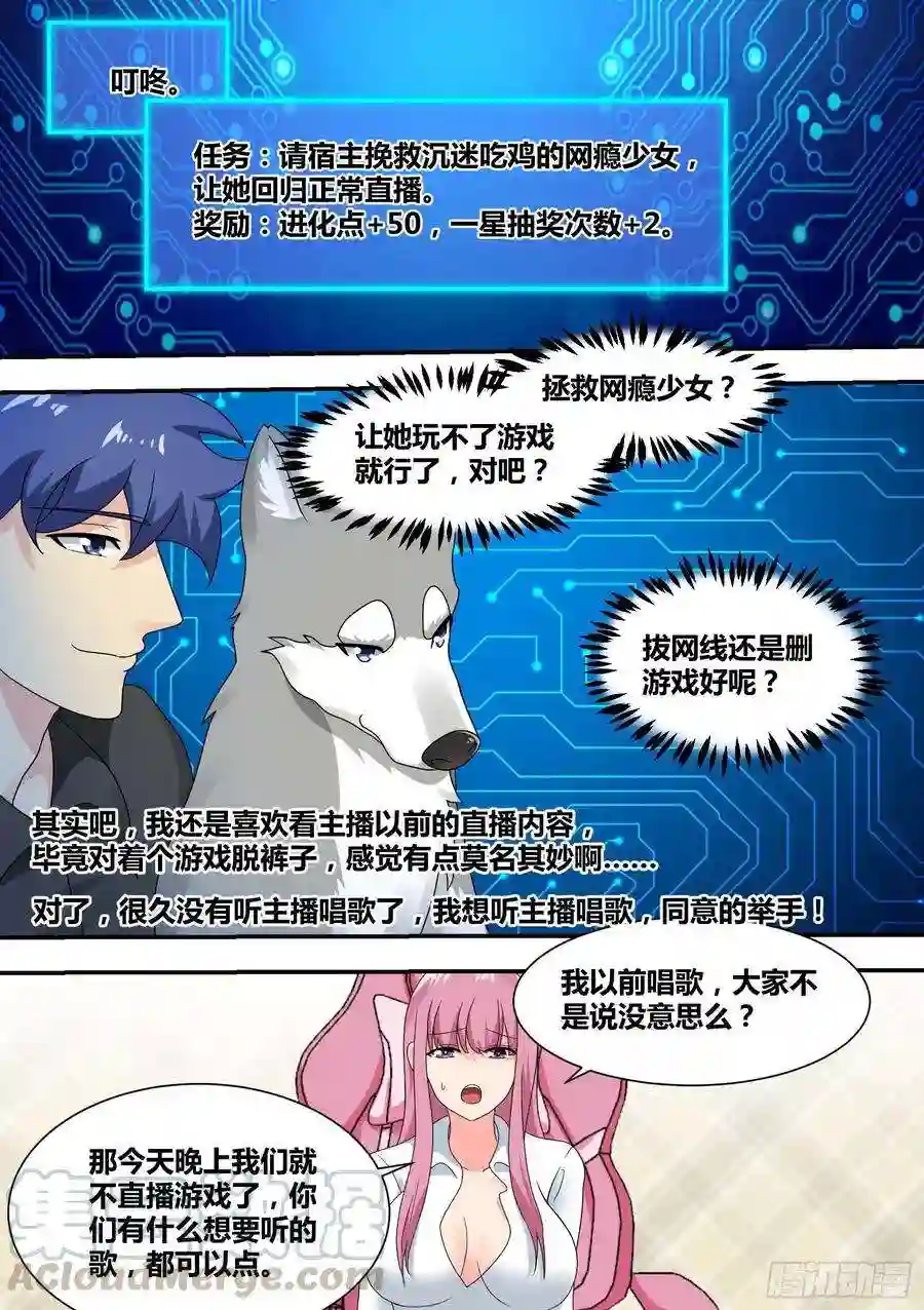 直播：女神家的哈士奇天秀24-我应该是个才艺主播