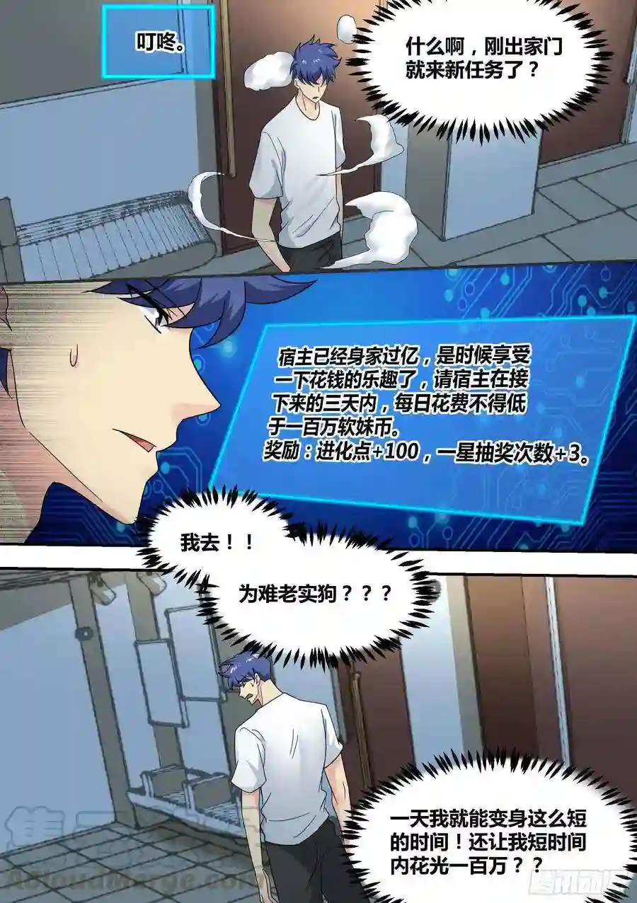 直播：女神家的哈士奇天秀24-我应该是个才艺主播