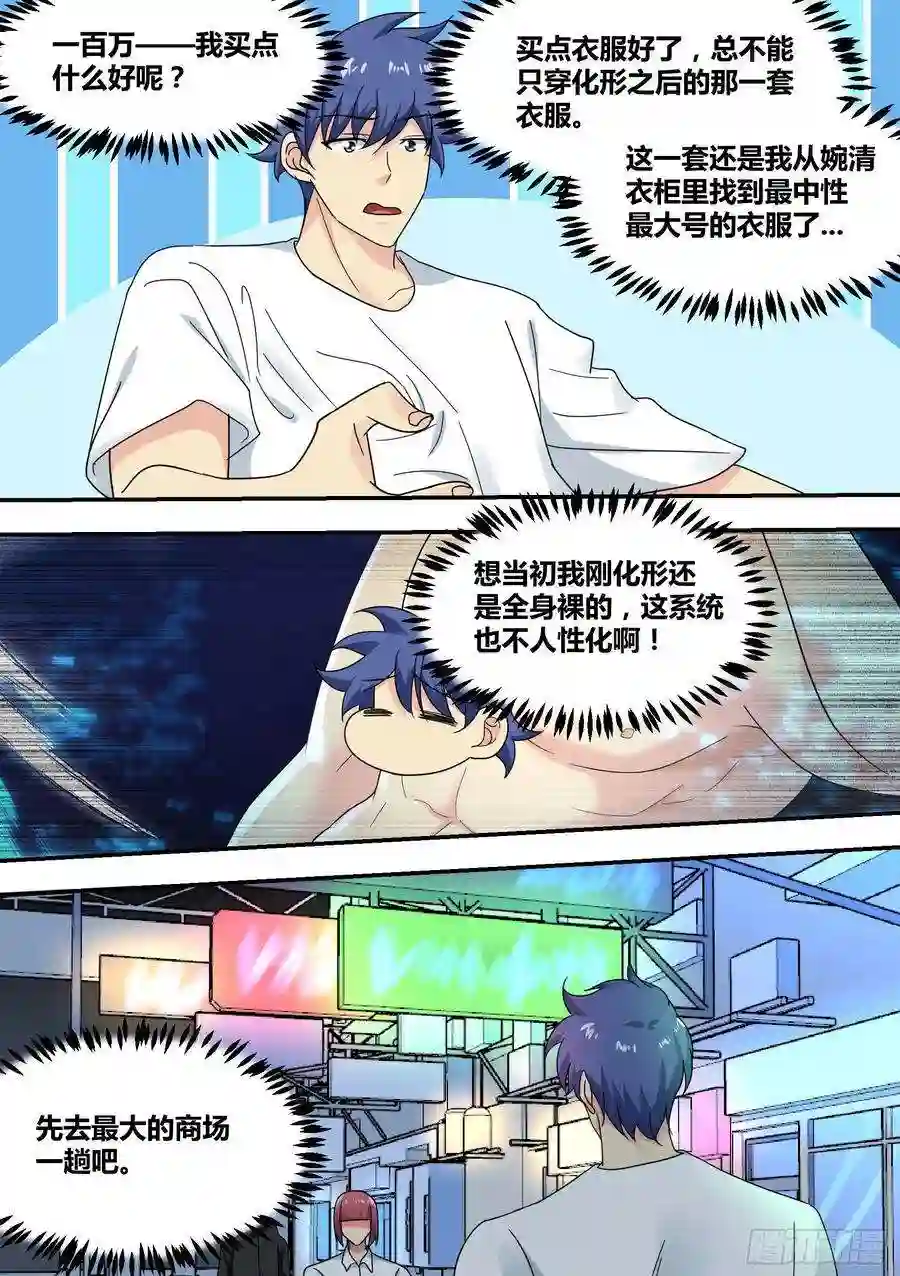 直播：女神家的哈士奇天秀24-我应该是个才艺主播