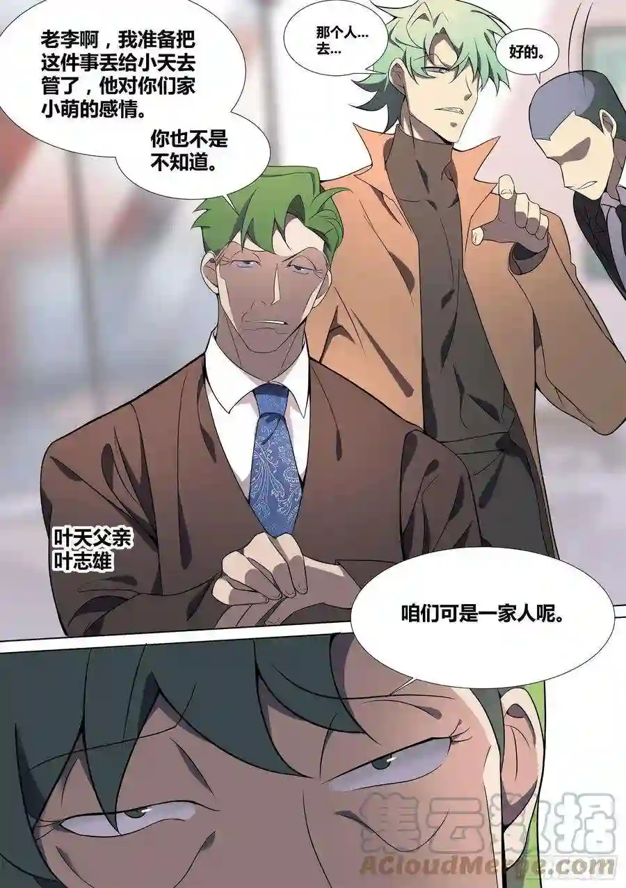 直播：女神家的哈士奇天秀42-变态绿毛