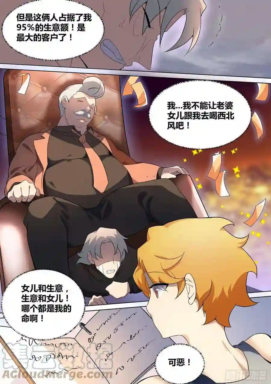 直播：女神家的哈士奇天秀42-变态绿毛