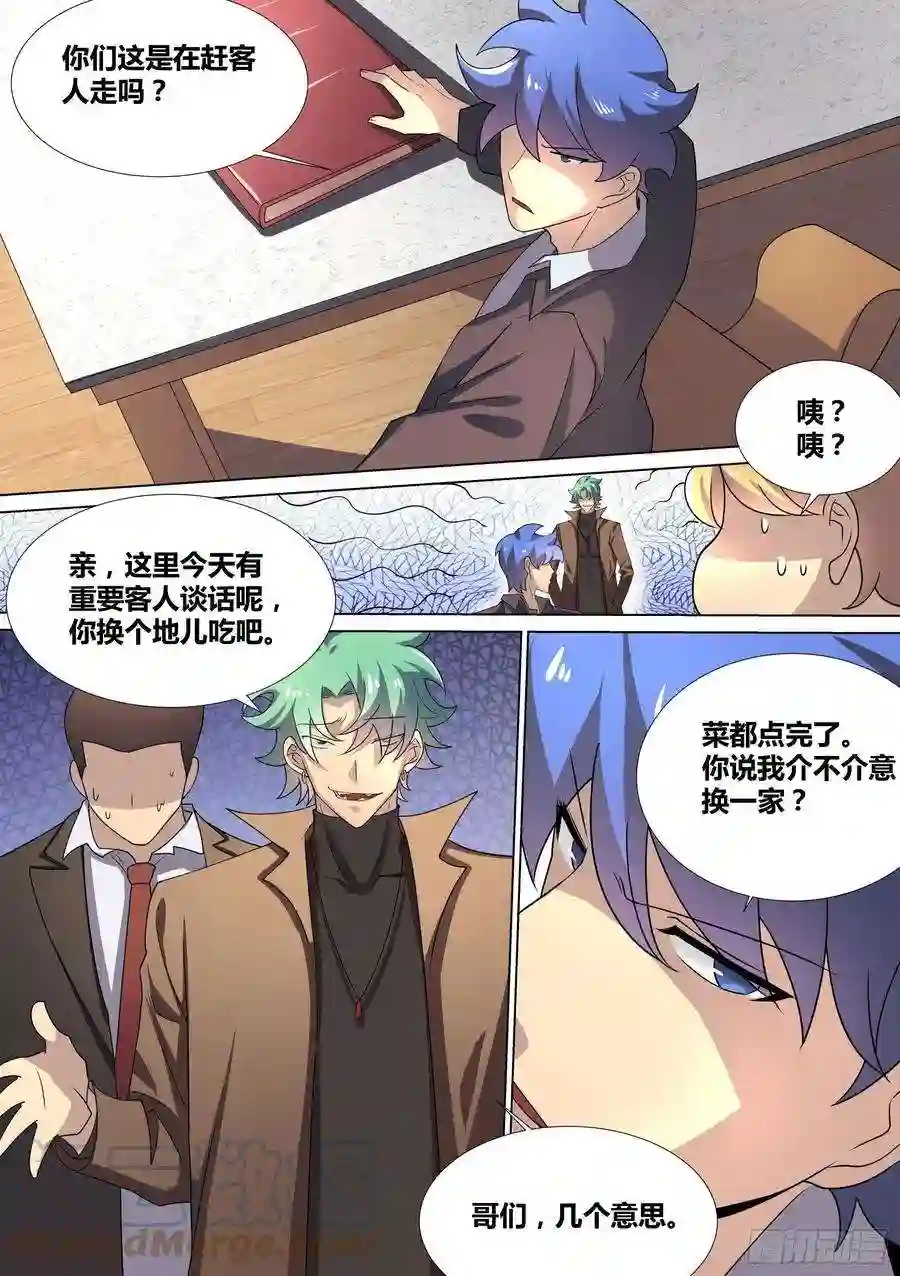 直播：女神家的哈士奇天秀42-变态绿毛