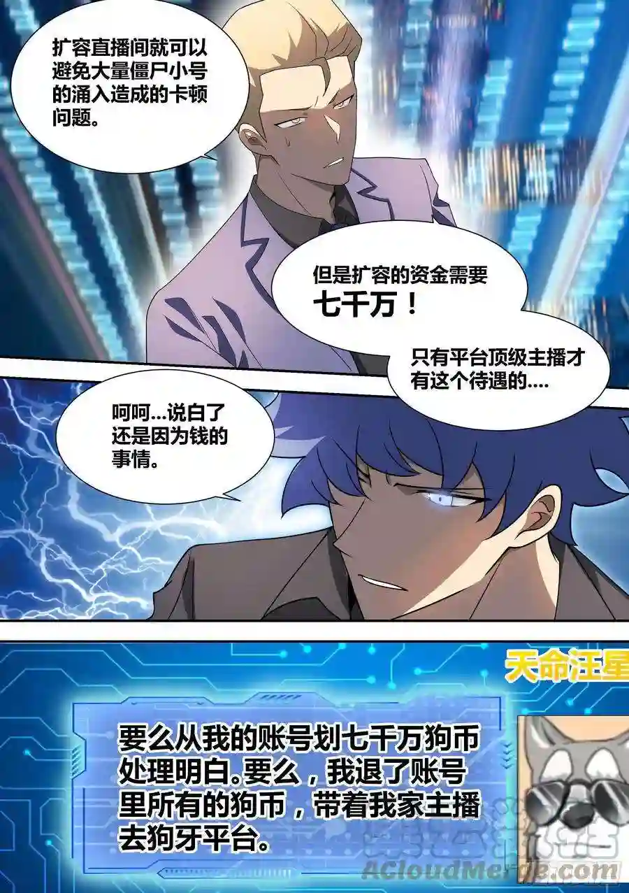 直播：女神家的哈士奇天秀52-牛牛黑炭