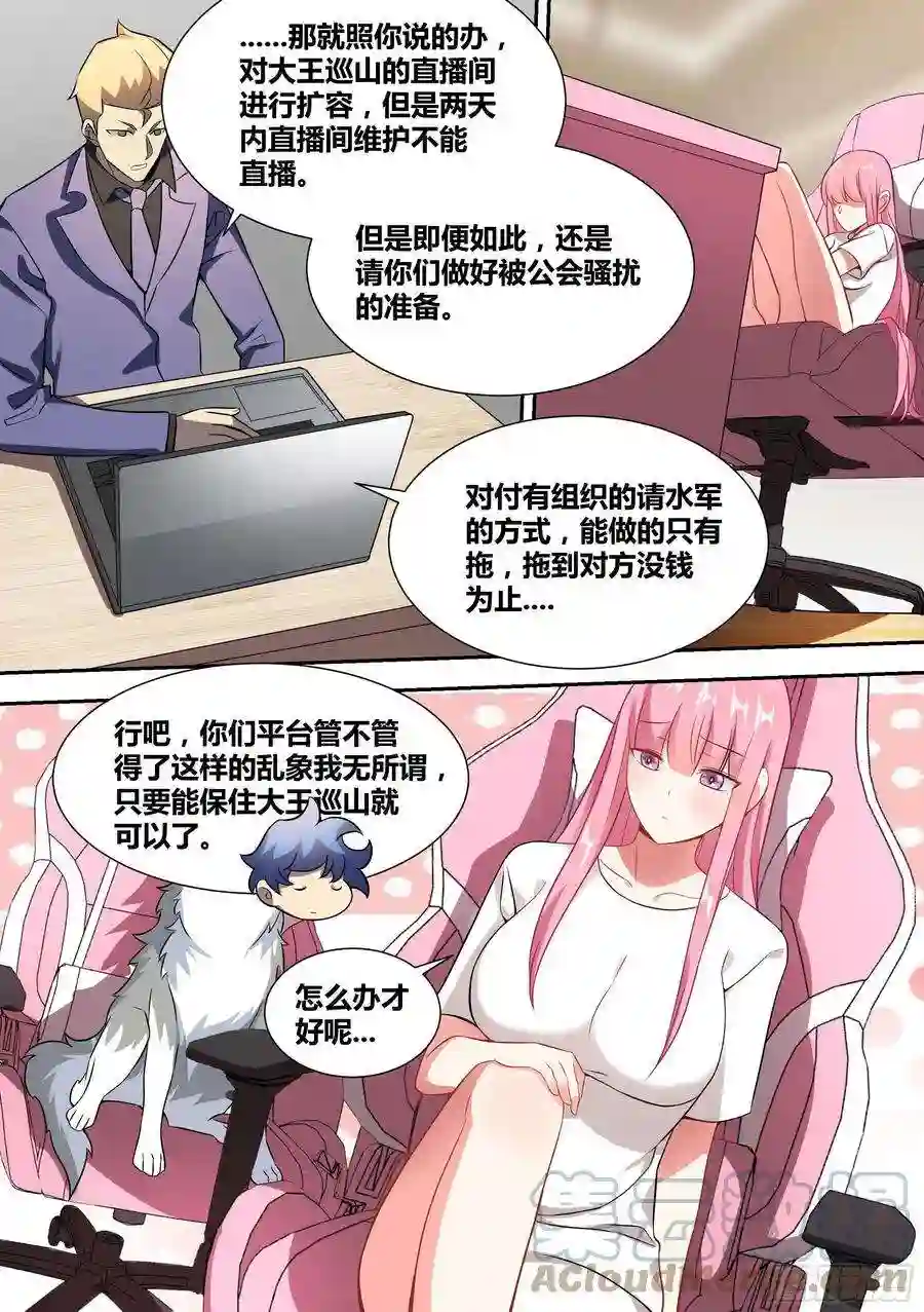 直播：女神家的哈士奇天秀52-牛牛黑炭