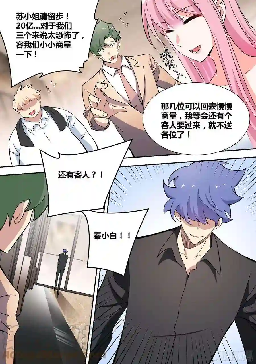 直播：女神家的哈士奇天秀59-小姑娘还有两幅面孔？