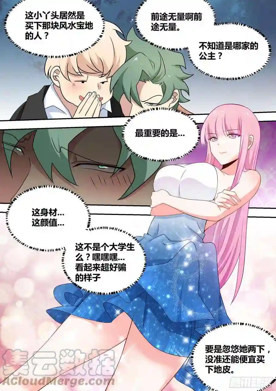 直播：女神家的哈士奇天秀59-小姑娘还有两幅面孔？