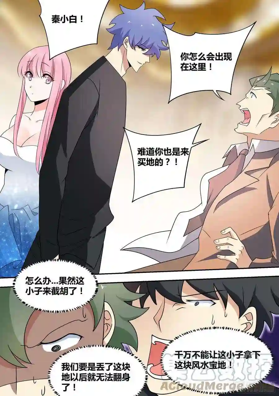 直播：女神家的哈士奇天秀58-小姑娘还有两幅面孔？