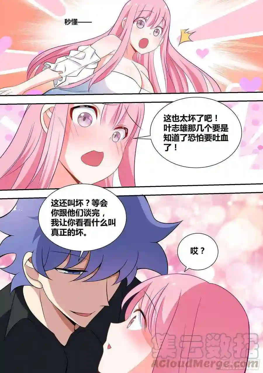 直播：女神家的哈士奇天秀58-小姑娘还有两幅面孔？