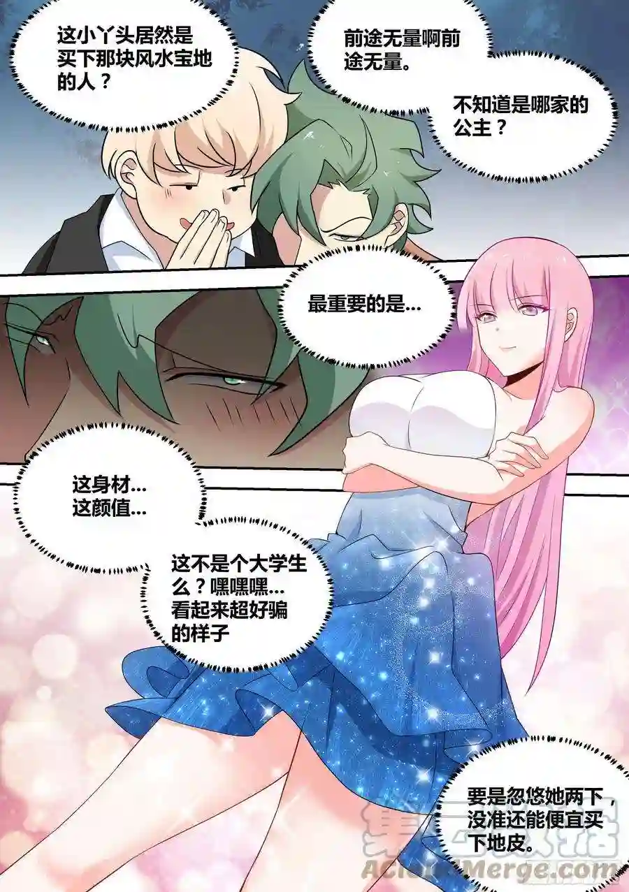 直播：女神家的哈士奇天秀58-小姑娘还有两幅面孔？