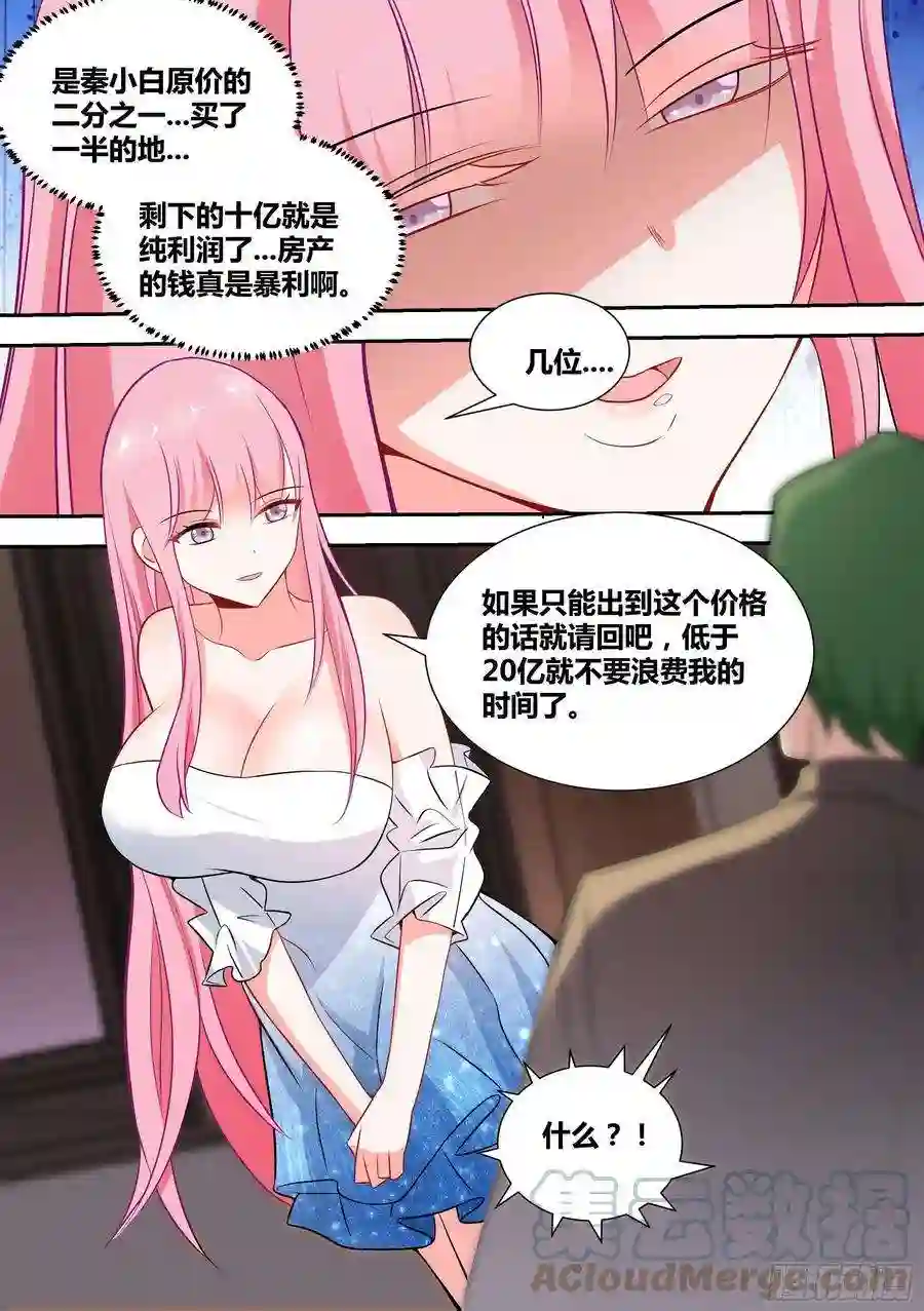直播：女神家的哈士奇天秀58-小姑娘还有两幅面孔？