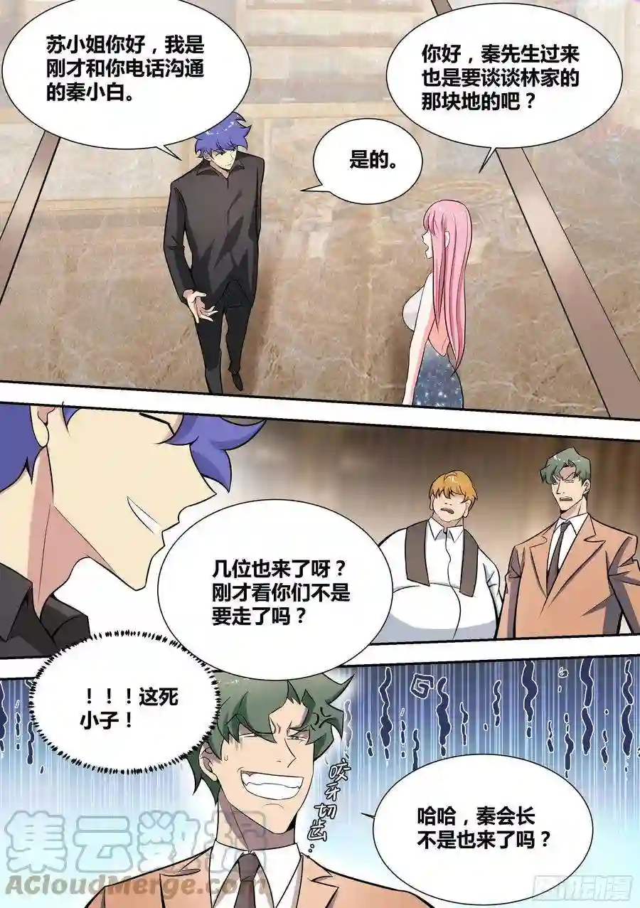 直播：女神家的哈士奇天秀59-婉清，危险！