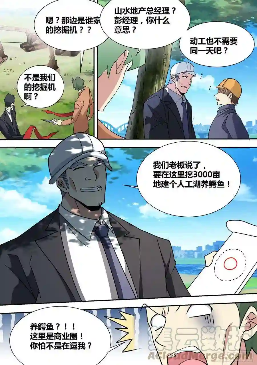 直播：女神家的哈士奇天秀59-婉清，危险！