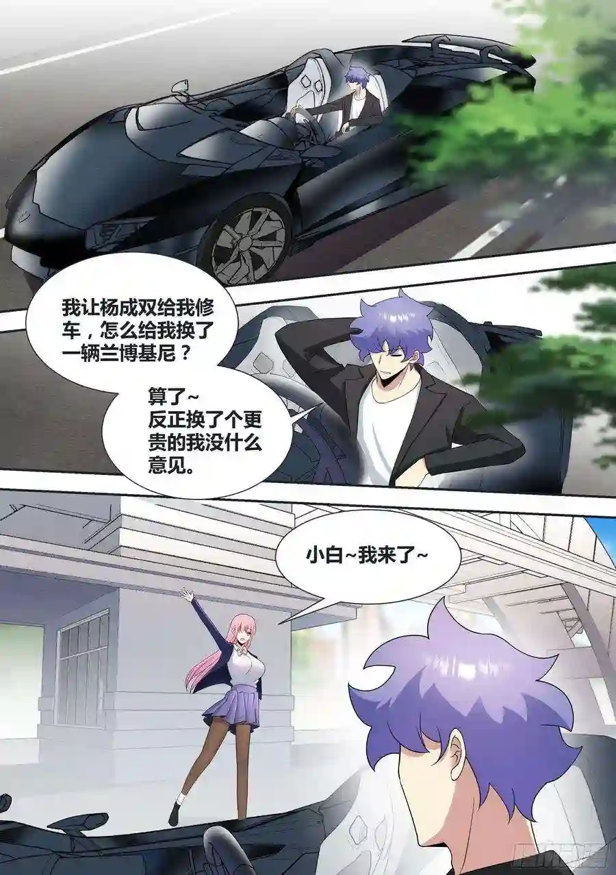 直播：女神家的哈士奇天秀71-黑化