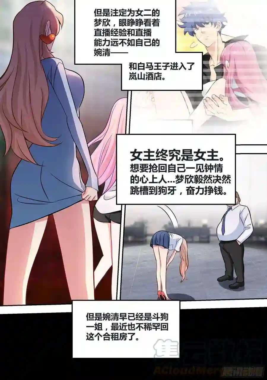 直播：女神家的哈士奇天秀71-黑化