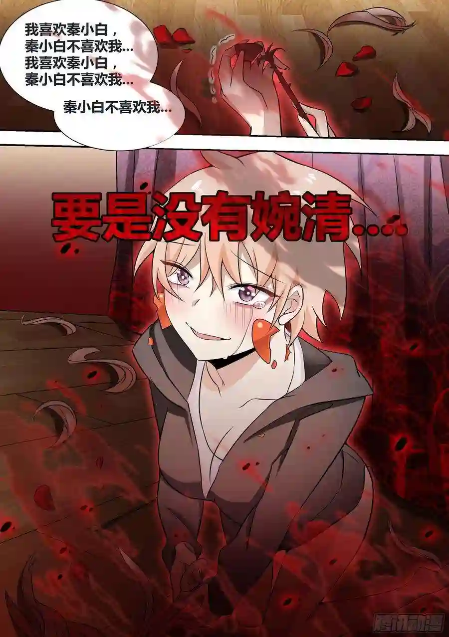 直播：女神家的哈士奇天秀71-黑化