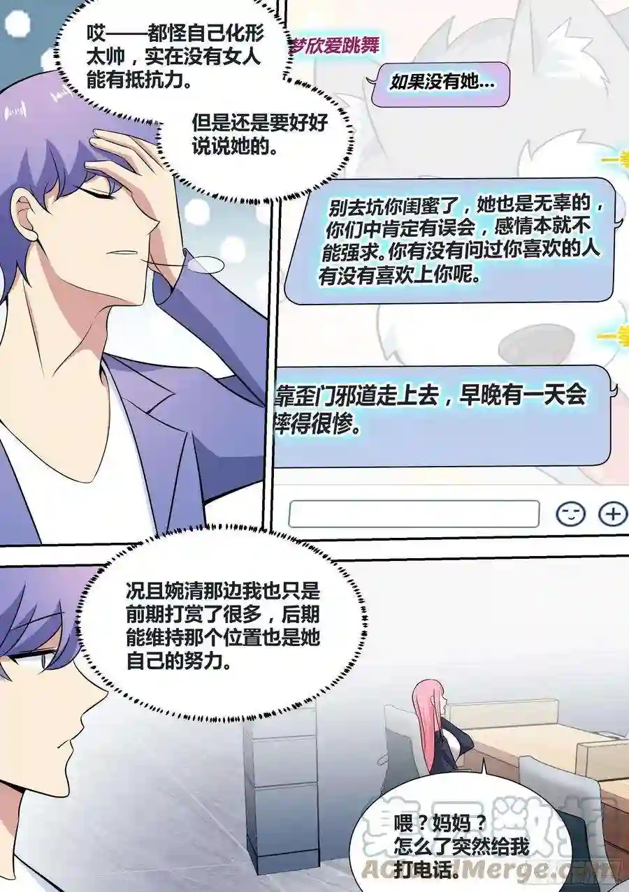 直播：女神家的哈士奇天秀71-黑化