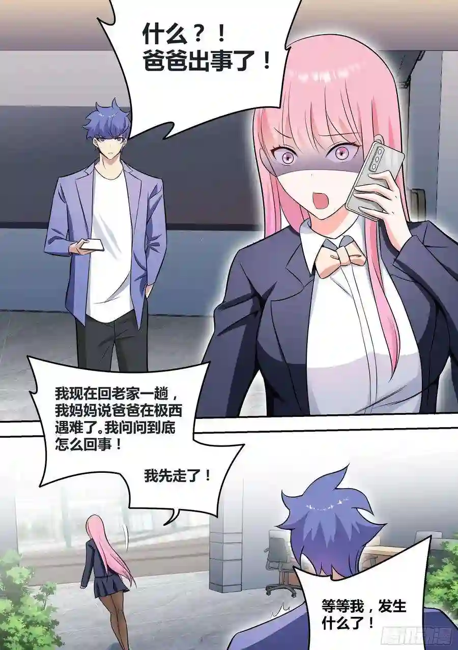 直播：女神家的哈士奇天秀71-黑化