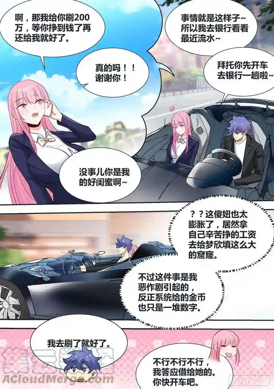 直播：女神家的哈士奇天秀71-黑化