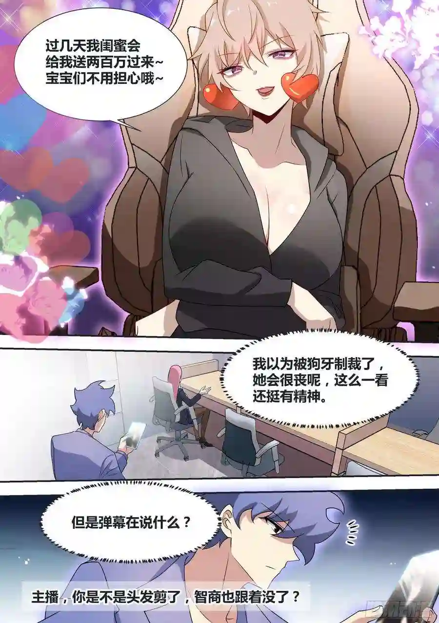 直播：女神家的哈士奇天秀71-黑化