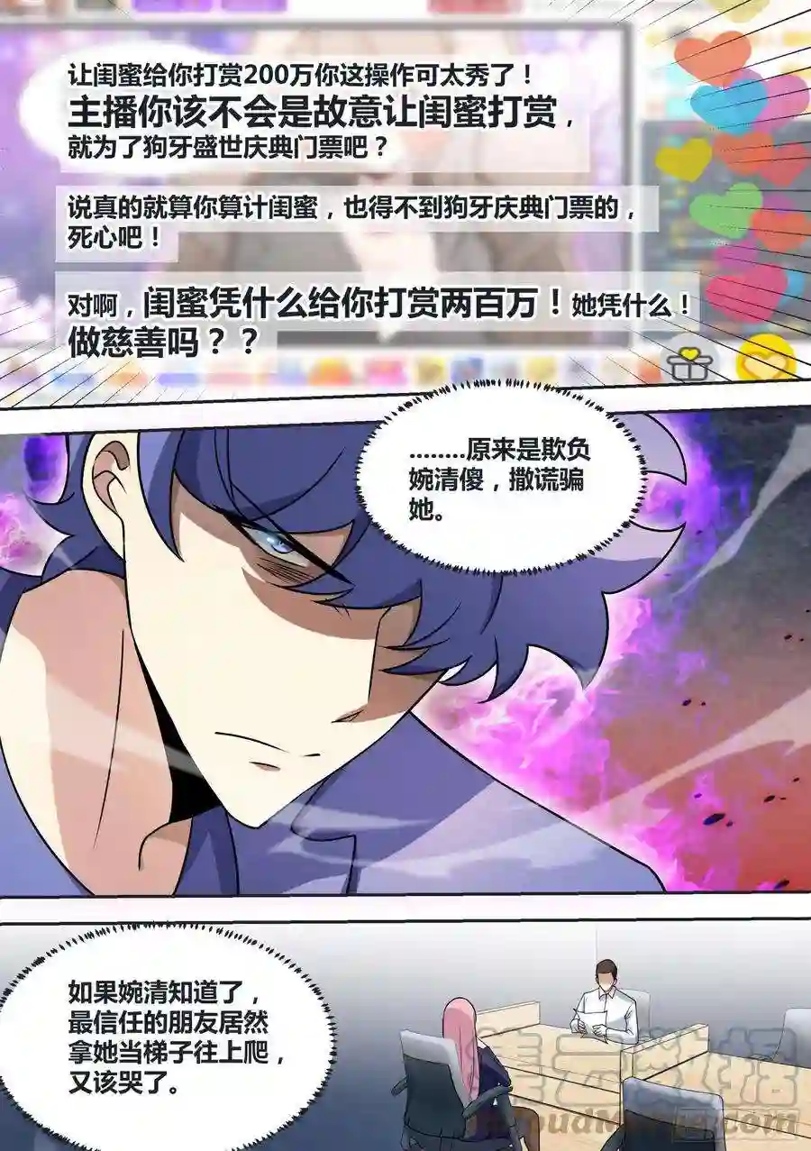 直播：女神家的哈士奇天秀71-黑化