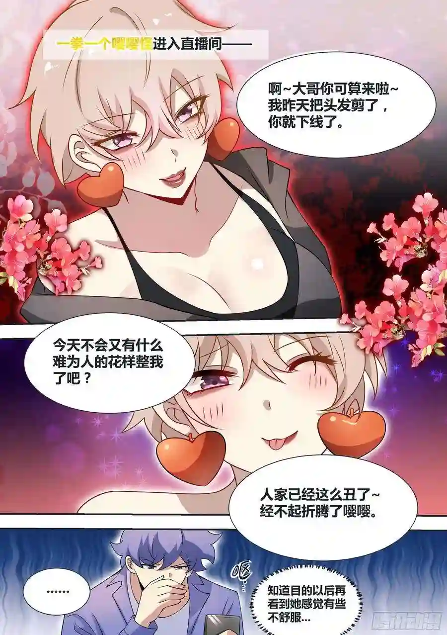 直播：女神家的哈士奇天秀71-黑化