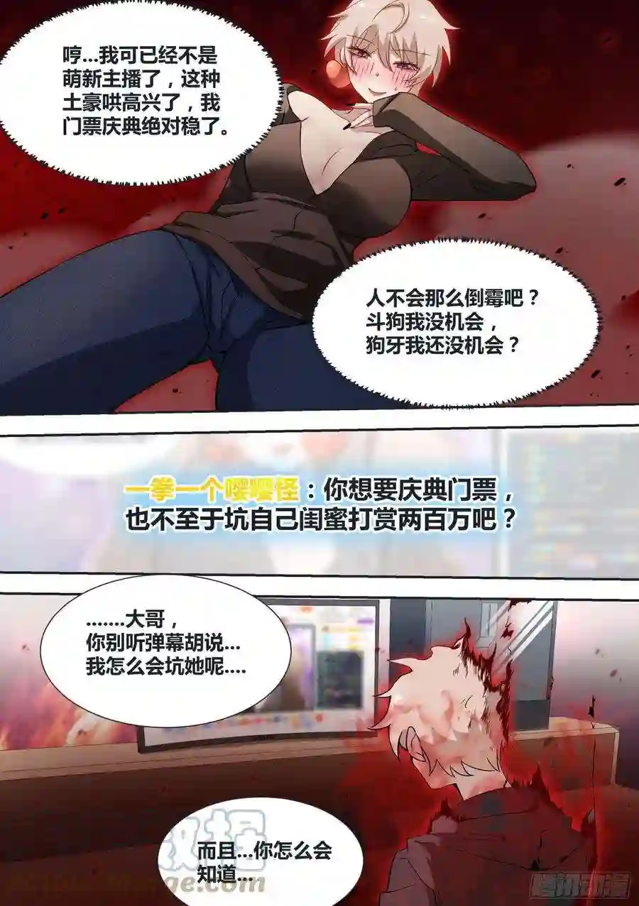 直播：女神家的哈士奇天秀71-黑化