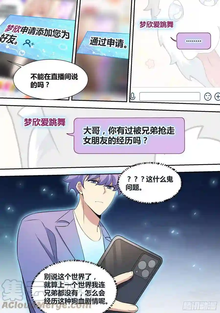 直播：女神家的哈士奇天秀71-黑化