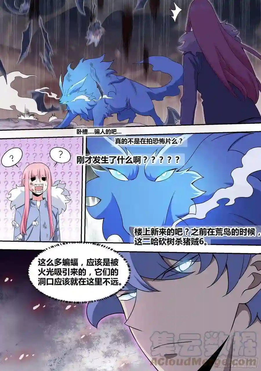 直播：女神家的哈士奇天秀74-狗小弟