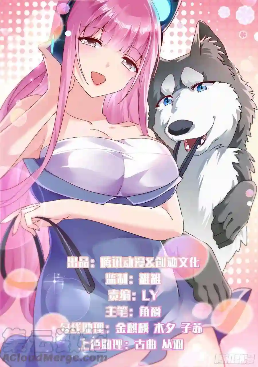 直播：女神家的哈士奇天秀75-巨坑出现