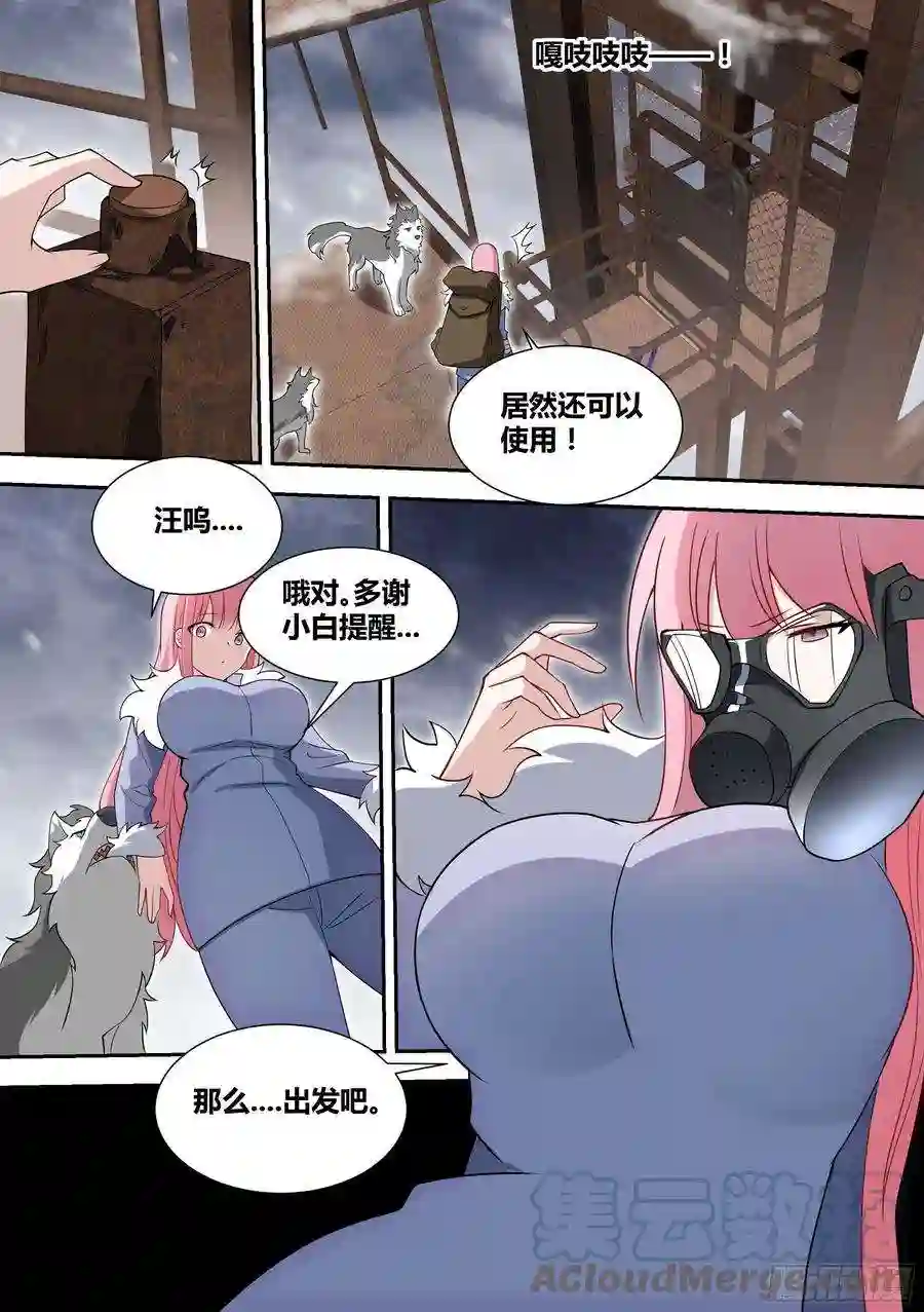 直播：女神家的哈士奇天秀75-巨坑出现